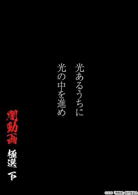妖怪、隠れ里、闇動画――オカルト・ホラーを大特集【8月・メ~テレNEXT】