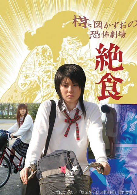 西島秀俊、緒川たまきら出演のオムニバスホラー「楳図かずおの恐怖劇場」が放送