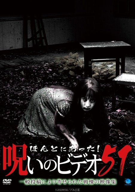 「放送禁止」劇場版第3弾がTV初放送! ファミ劇にストロング・オカルト番組大集合