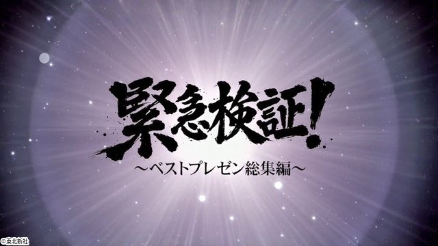 「放送禁止」劇場版第3弾がTV初放送! ファミ劇にストロング・オカルト番組大集合