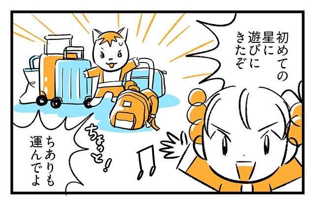 EPISODE 30.「なんで私だけ?」1ページ目 EPISODE 30.「なんで私だけ?」1ページ目・1コマ目/町あかり漫画連載 Cheerly!