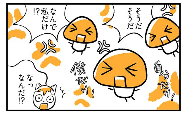 EPISODE 30.「なんで私だけ?」1ページ目 EPISODE 30.「なんで私だけ?」1ページ目・3コマ目/町あかり漫画連載 Cheerly!
