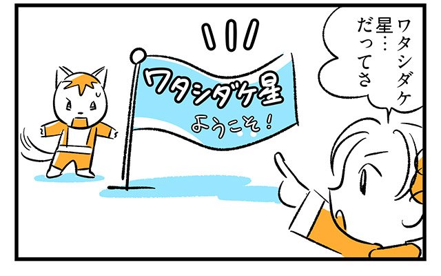 EPISODE 30.「なんで私だけ?」1ページ目 EPISODE 30.「なんで私だけ?」1ページ目・4コマ目/町あかり漫画連載 Cheerly!