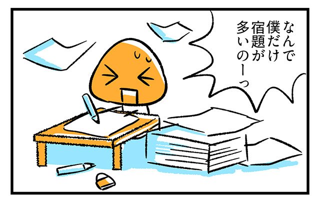 EPISODE 30.「なんで私だけ？」2ページ目・2コマ目／町あかり漫画連載 Cheerly！