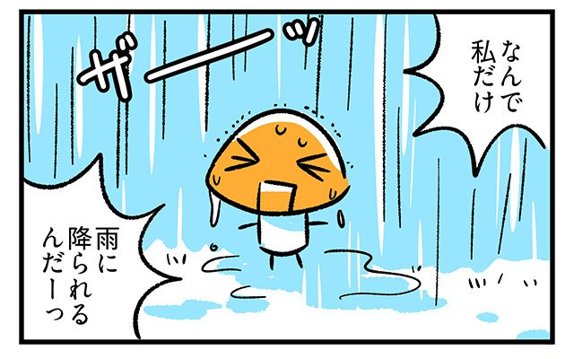 EPISODE 30.「なんで私だけ？」2ページ目・3コマ目／町あかり漫画連載 Cheerly！
