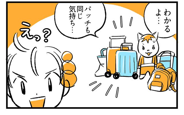 EPISODE 30.「なんで私だけ？」2ページ目・4コマ目／町あかり漫画連載 Cheerly！