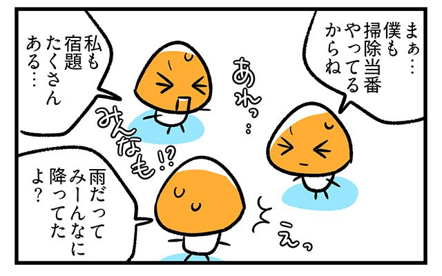 EPISODE 30.「なんで私だけ？」3ページ目・3コマ目／町あかり漫画連載 Cheerly！