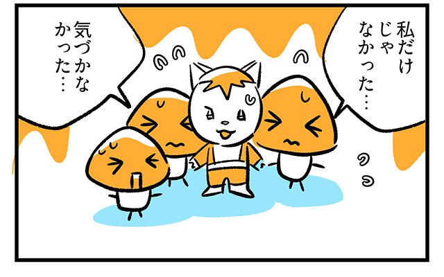 EPISODE 30.「なんで私だけ？」3ページ目・4コマ目／町あかり漫画連載 Cheerly！