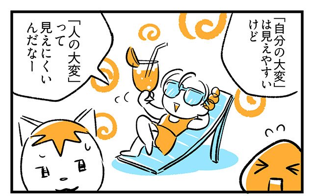 EPISODE 30.「なんで私だけ?」4ページ目 EPISODE 30.「なんで私だけ?」4ページ目・1コマ目/町あかり漫画連載 Cheerly!