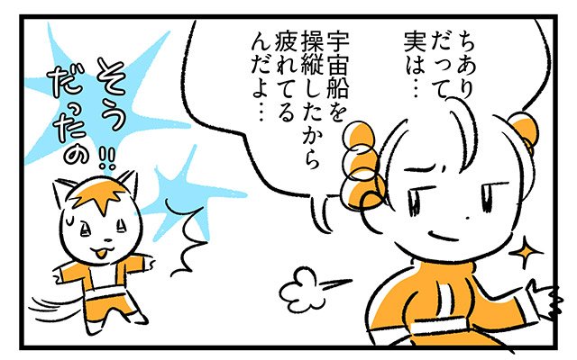 EPISODE 30.「なんで私だけ?」4ページ目 EPISODE 30.「なんで私だけ?」4ページ目・2コマ目/町あかり漫画連載 Cheerly!