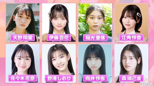 「めざましテレビ」番組史上初の拡大放送に。なにわ男子の新コーナー「それええやん！」も始動