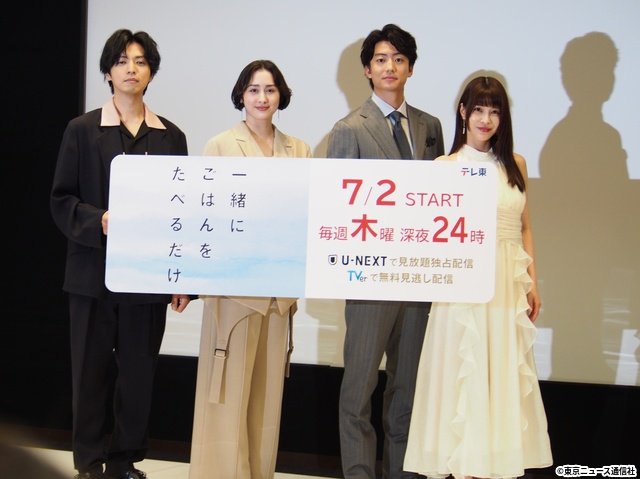 早見あかり＆伊藤健太郎「一緒にごはんをたべるだけ」会見で激辛＆塩分への欲を告白!?