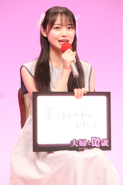 「夫婦と16歳」かたせ梨乃、豆原一成らが“狂気的に愛しているもの”とは？「美酒になると思う」