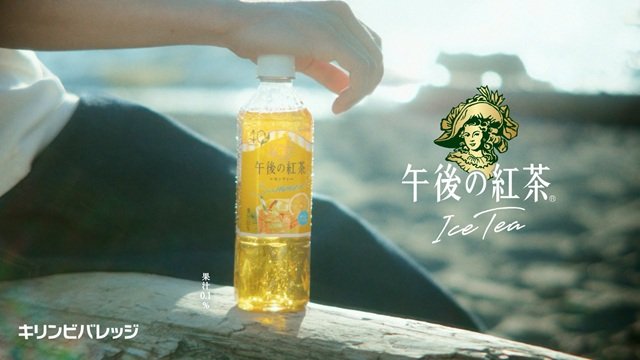 目黒蓮「午後の紅茶」新CM　夏の午後の魅力を体現「初心に返るきっかけが午後ティー」