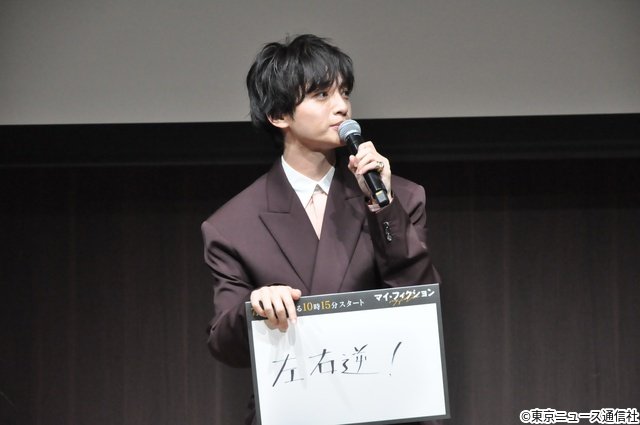 玉森裕太「マイ・フィクション」会見で難解脚本に困惑も「それぞれの考察で盛り上がって」