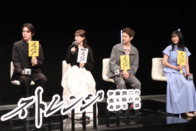 細田佳央太、齊藤潤、恒松祐里らの「ストレンジ」な癖とは? キャスト陣が撮影の裏側も告白