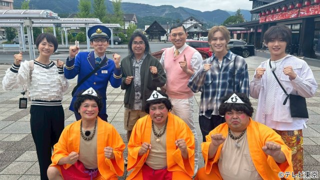 春日俊彰、B＆ZAI・橋本涼＆稲葉通陽、村井美樹ら参戦！「リアル桃鉄」で北関東を舞台にバトル