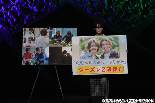 岩橋玄樹×相馬理「恋愛ルビの正しいふりかた」シーズン2制作決定!「恋ルビForever!」