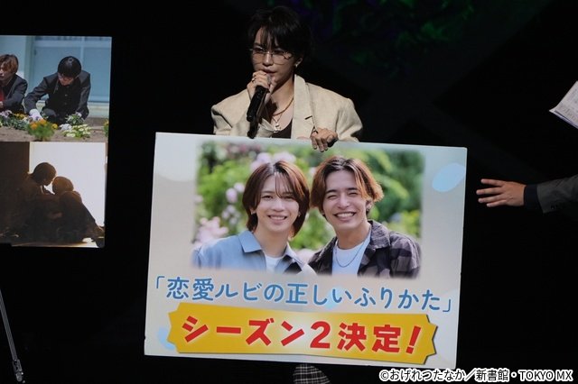 岩橋玄樹×相馬理「恋愛ルビの正しいふりかた」シーズン2制作決定!「恋ルビForever!」