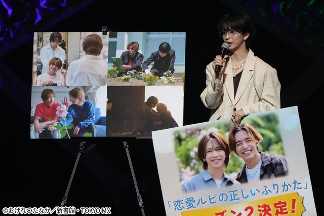 岩橋玄樹×相馬理「恋愛ルビの正しいふりかた」シーズン2制作決定!「恋ルビForever!」
