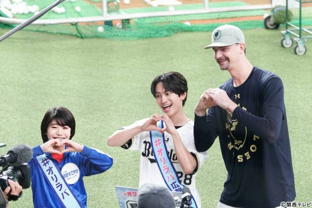 岡野すこやか&北村仁太郎が「藤原丈一郎の月刊!オリックスLOVER」に参加 山中稜真も登場