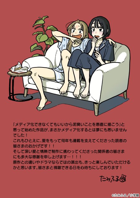 鞘師里保×小西桜子主演で、GLコミック金字塔「付き合ってあげてもいいかな」実写化