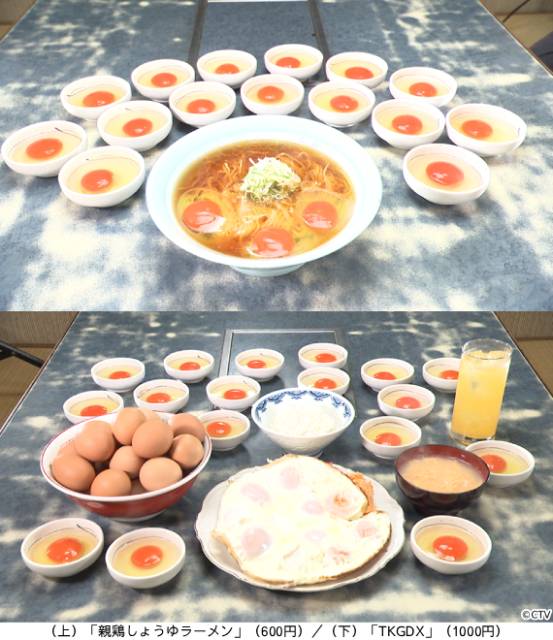 M!LK・塩﨑太智、SWEET STEADYも驚き＆感動「オモウマい店」卵食べ放題＆能登のすし店復活