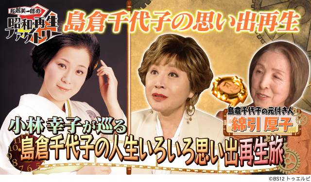 「昭和再生ファクトリー」7月はアンコール放送特集 大注目の回の感動をもう一度