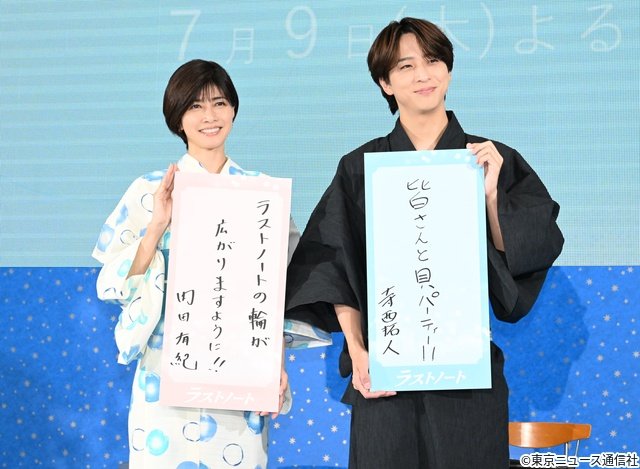 内田有紀&寺西拓人「ラストノート」トークイベントに浴衣姿で登場! “嵐の日”の撮影秘話も