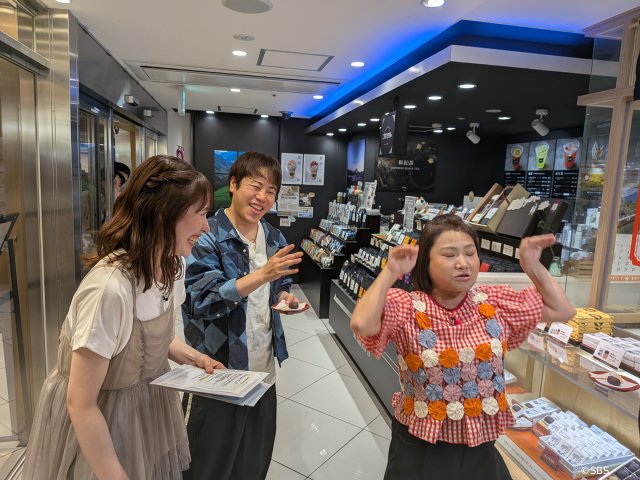 「昼までダラット」井上裕介が静岡で美食堪能も、島田珠代の予測不能な暴走にタジタジ!?