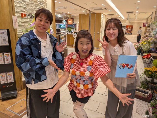 「昼までダラット」井上裕介が静岡で美食堪能も、島田珠代の予測不能な暴走にタジタジ!?