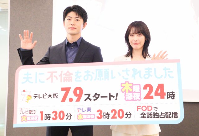 「夫に不倫をお願いされました」中村ゆりか×佐野玲於、本作を通じて結婚への思いに変化は？