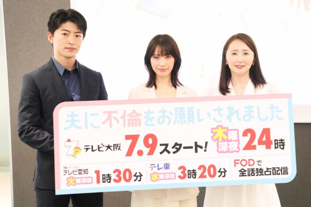 「夫に不倫をお願いされました」中村ゆりか×佐野玲於、本作を通じて結婚への思いに変化は？