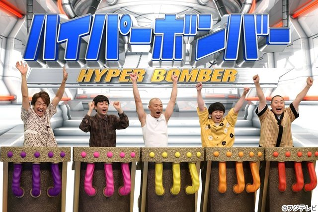 横山裕ら「今夜もシリアルキラー」俳優陣が「ネプリーグ」参戦 番組史に残る衝撃の展開も!?