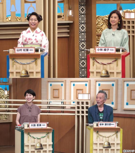 山村紅葉らサスペンス界のレジェンドが「クイズ!脳ベルSHOW」に挑戦!