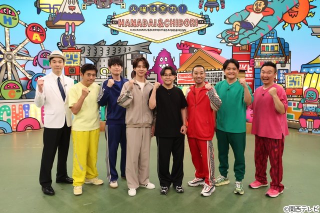 寺西拓人、「華大さんと千鳥くん」でスパイ企画に初挑戦! 芸人たちの追及にタジタジ