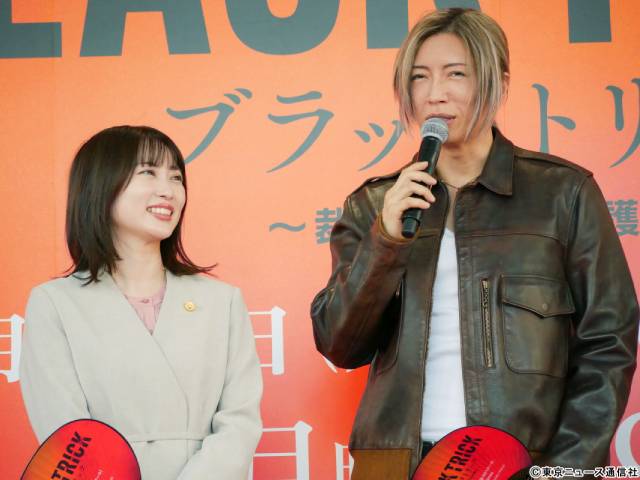 GACKTら「ブラックトリック」豪華キャストが渋谷に降臨! 北村一輝に誕生日サプライズも