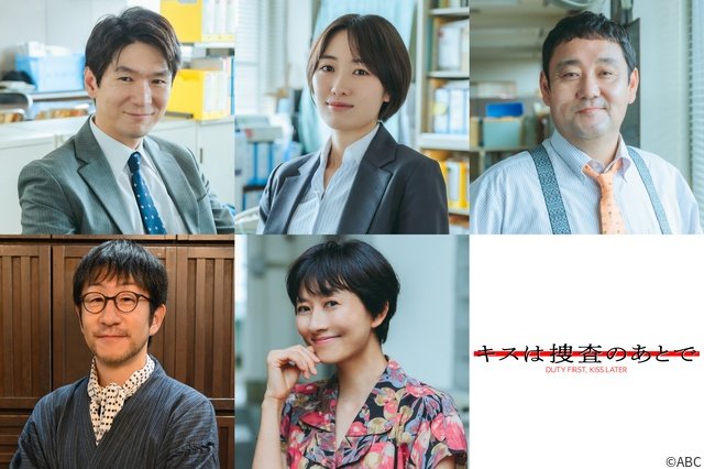 渡部秀×齋藤璃佑「キスは捜査のあとで」主題歌がOCTPATHに決定! 工藤遥ら追加キャストも解禁