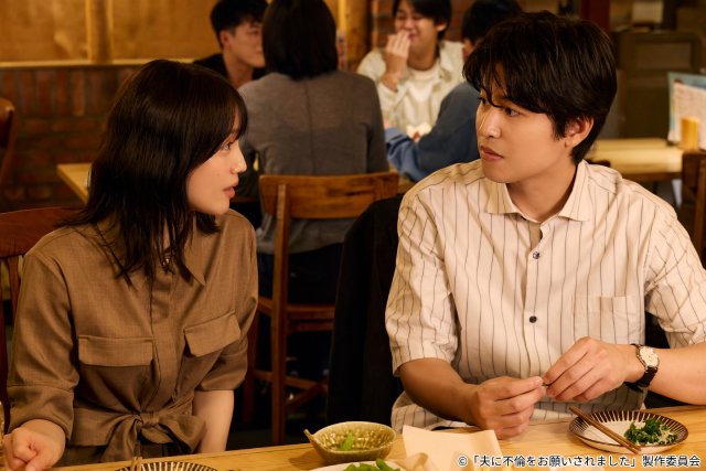 「おとふり」第2話に染谷俊之が本人役で出演。花恵(中村ゆりか)は元カレを“公認不倫”に誘う