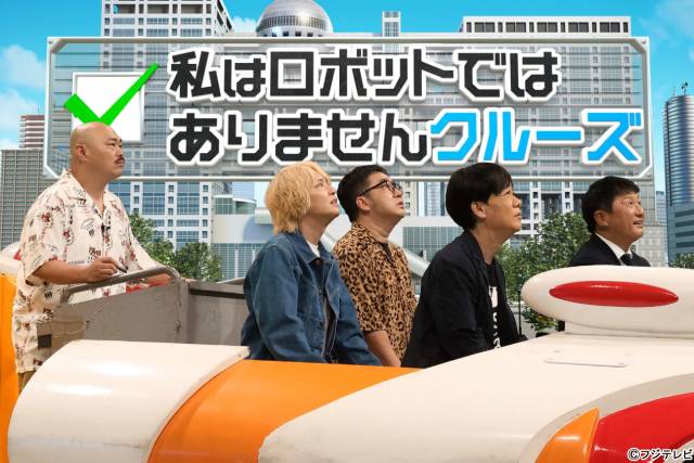 神尾楓珠、戸塚純貴が“GACKTクイズ”のプレッシャーに冷や汗「ネプリーグSP」