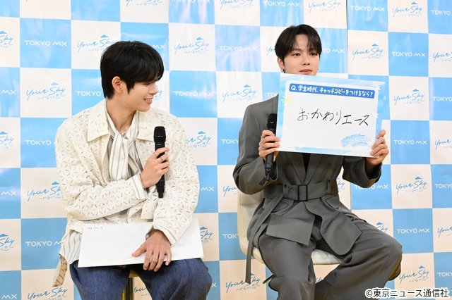 福田歩汰&相原一心、撮影後にやっと仲良く?「Your Sky」“偽カップル”を演じた意外な距離感