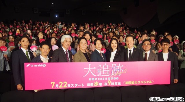 遠藤憲一の「はうっ!」に会場沸く 相葉雅紀は伊藤淳史の飲み会事情を暴露!?「大追跡」イベント