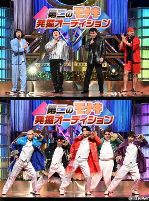 「有吉の壁2時間SP」“第2のモナキ”発掘オーディション! シソンヌ、マヂカルラブリーら挑戦