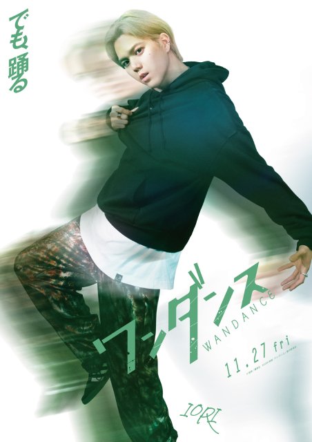&TEAM・JO主演映画「ワンダンス」MAZZEL・RAN、超特急・髙松アロハらダンサー役で出演決定