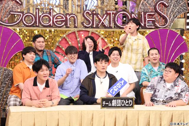 「Golden SixTONES」番組史上最多! SixTONES&人気芸人軍団総勢31人が激突