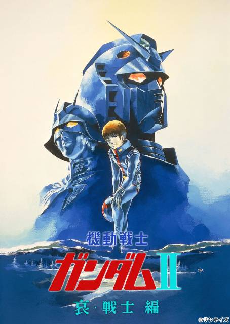 BS12で8週連続「機動戦士ガンダム」シリーズ特集「ククルス・ドアンの島」を無料初放送