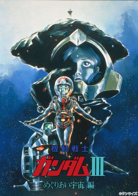 BS12で8週連続「機動戦士ガンダム」シリーズ特集「ククルス・ドアンの島」を無料初放送