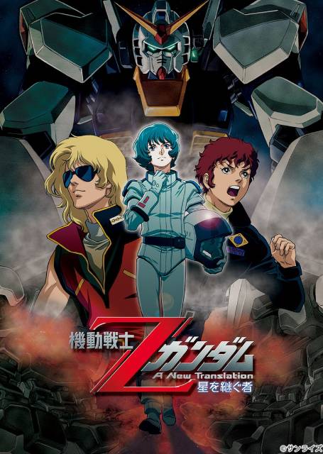 BS12で8週連続「機動戦士ガンダム」シリーズ特集「ククルス・ドアンの島」を無料初放送