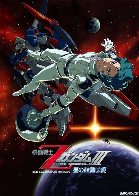 BS12で8週連続「機動戦士ガンダム」シリーズ特集「ククルス・ドアンの島」を無料初放送