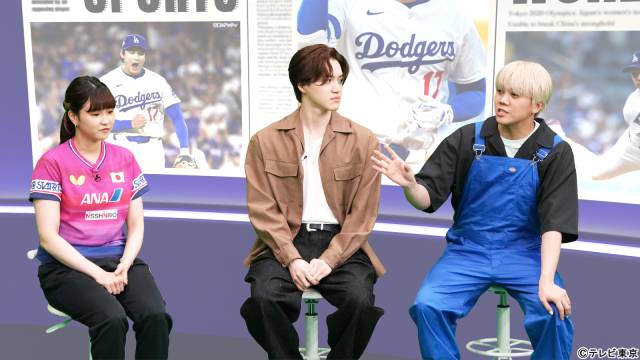 大谷翔平“二度見プレー”ランキング発表　岩﨑大昇＆佐々木大光が卓球を熱弁「スポーツ衝撃プレーGP」